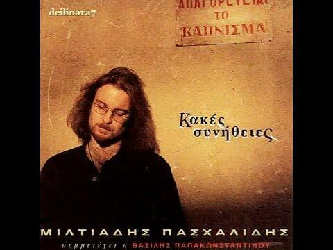 pasxalidis.jpg